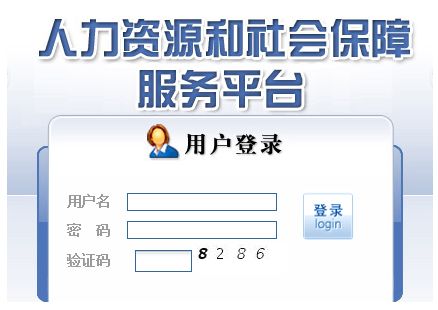 鄭州社保個人查詢 鄭州社保個人查詢